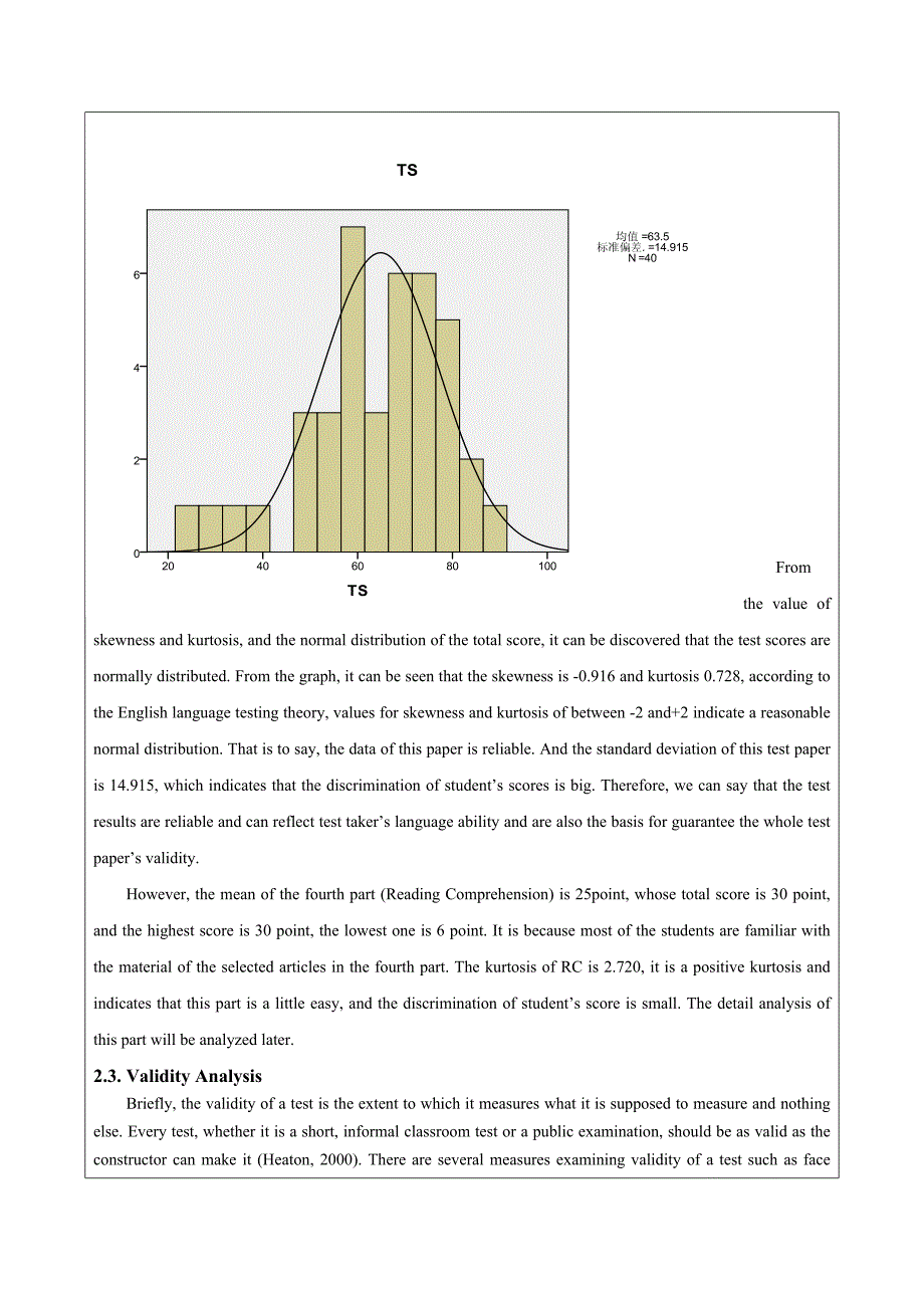 A Study on the Quality of Achievement Test Paper of Junior English英语专业毕业论文_第3页