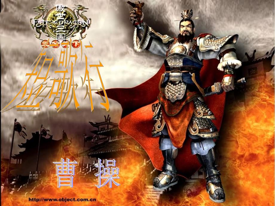 短歌行洪艳英_第1页