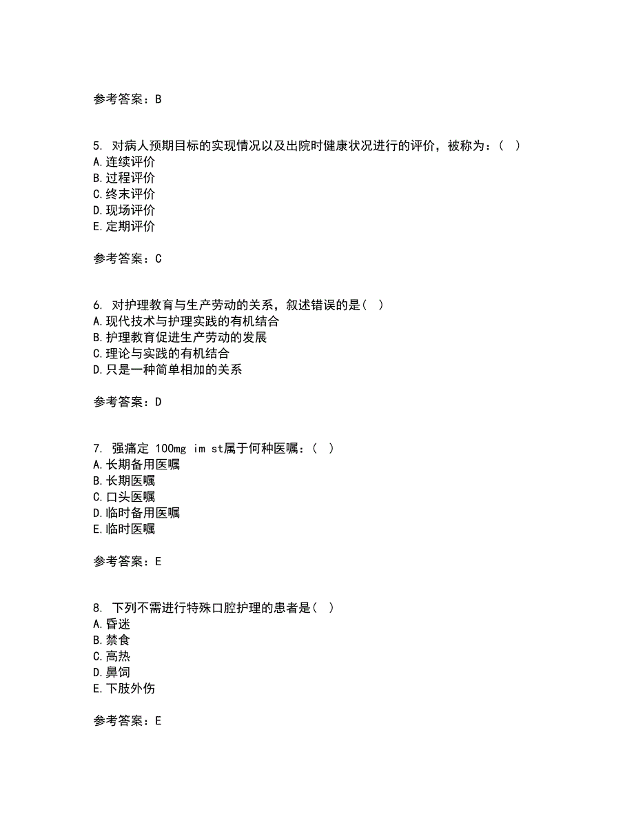 吉林大学21春《护理学基础》在线作业二满分答案_34_第2页