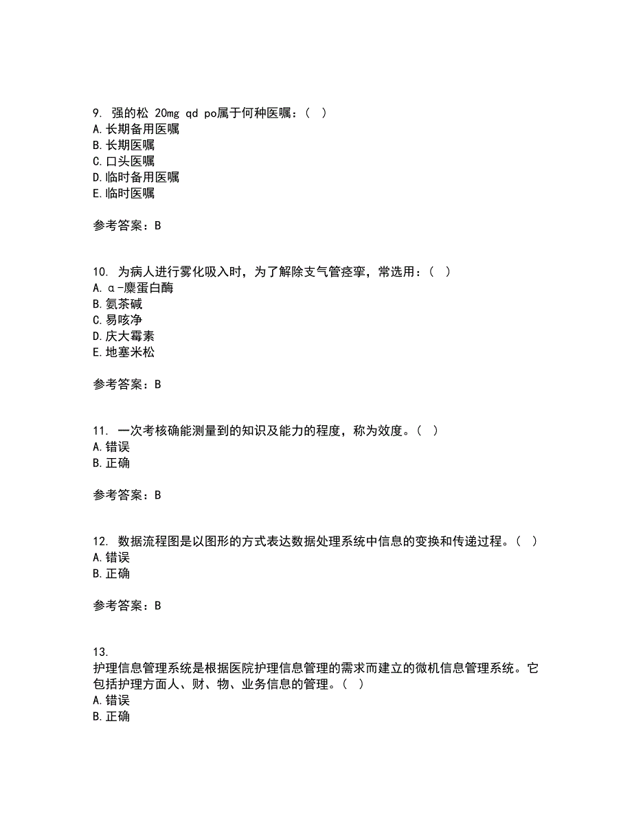 吉林大学21春《护理学基础》在线作业二满分答案_34_第3页