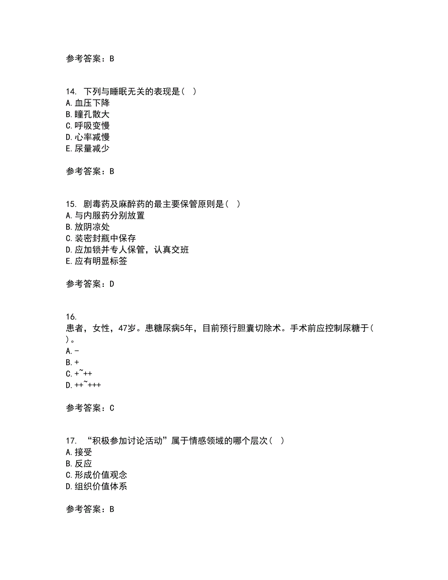 吉林大学21春《护理学基础》在线作业二满分答案_34_第4页