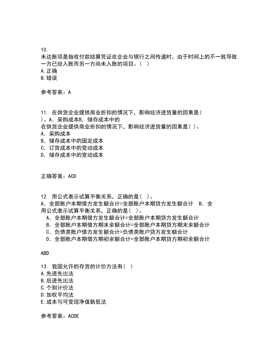 南开大学21秋《中级会计学》复习考核试题库答案参考套卷16_第3页