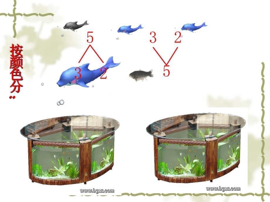 大班数学课件5的组成_第5页