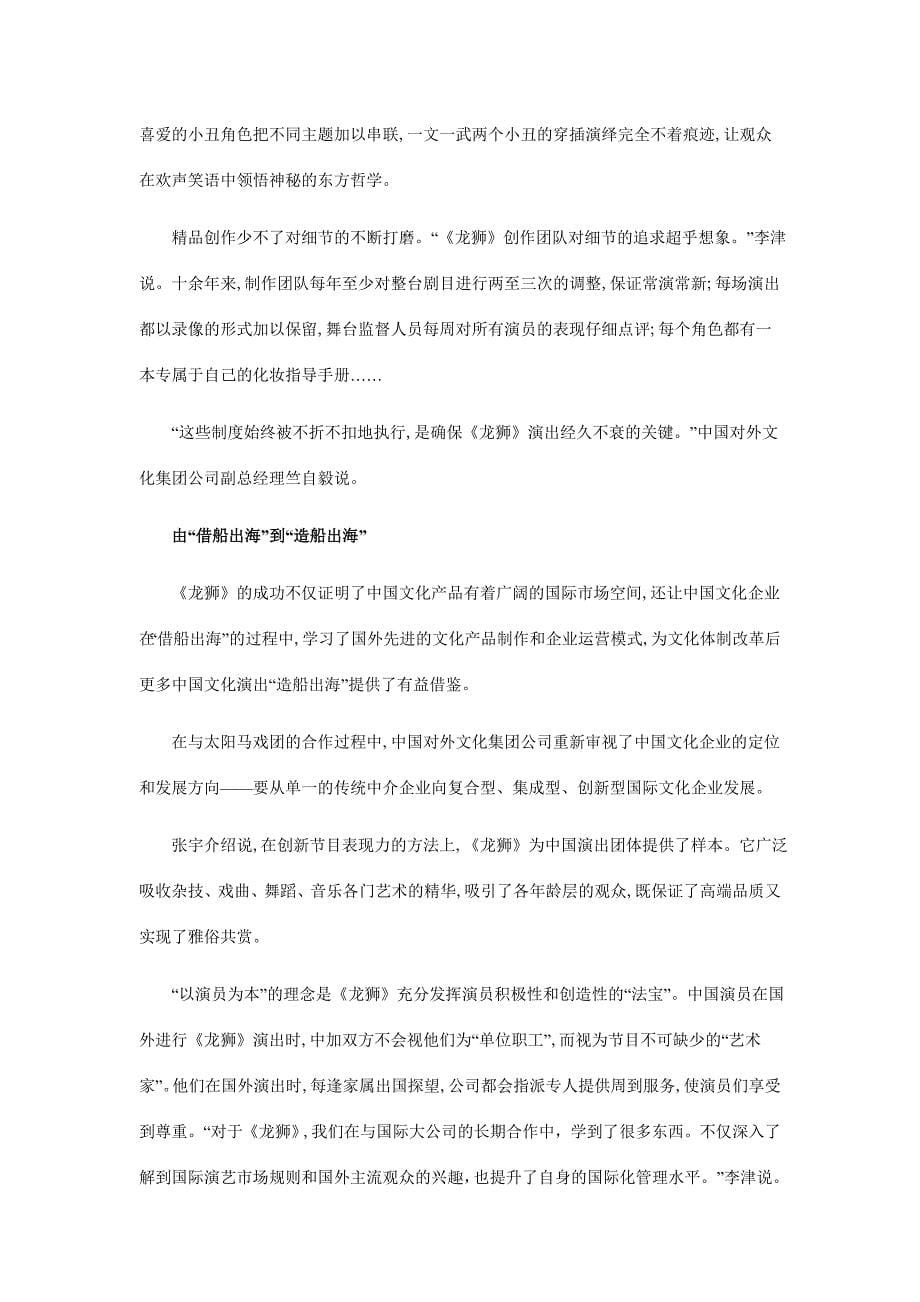 武威攻鼓子有传人.doc_第5页