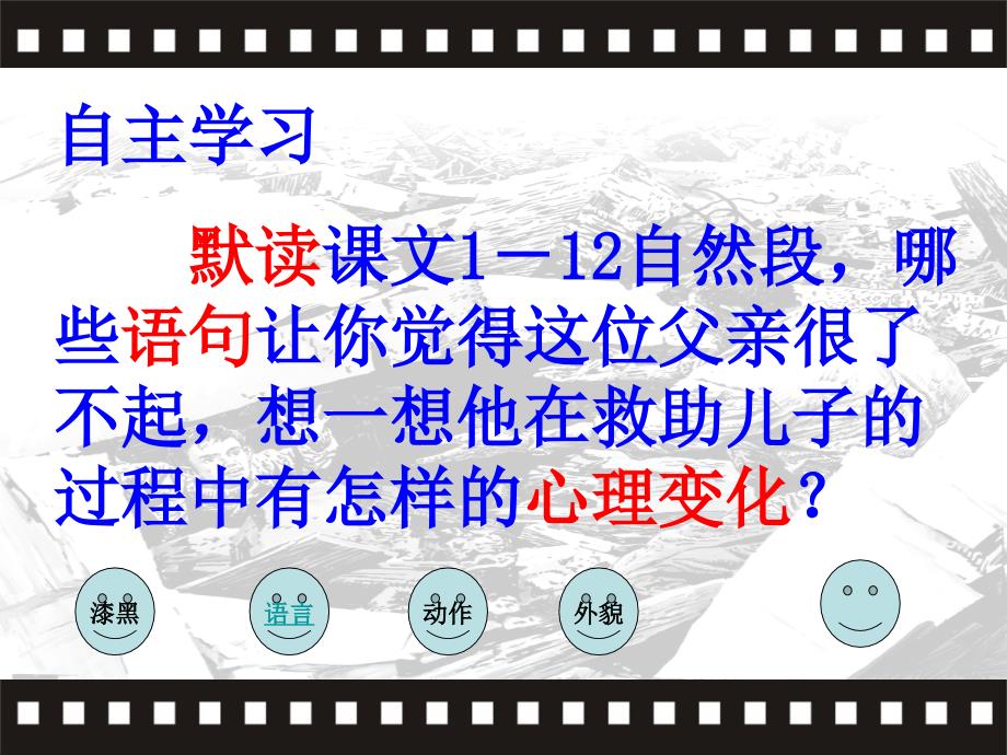 地震中的父与子(2)_第4页