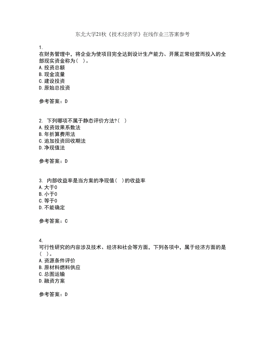 东北大学21秋《技术经济学》在线作业三答案参考37_第1页