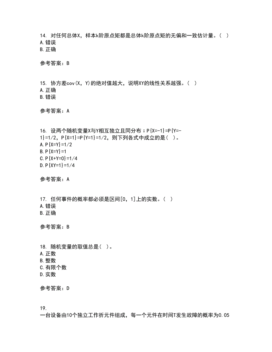 北京交通大学21春《概率论与数理统计》离线作业一辅导答案5_第4页