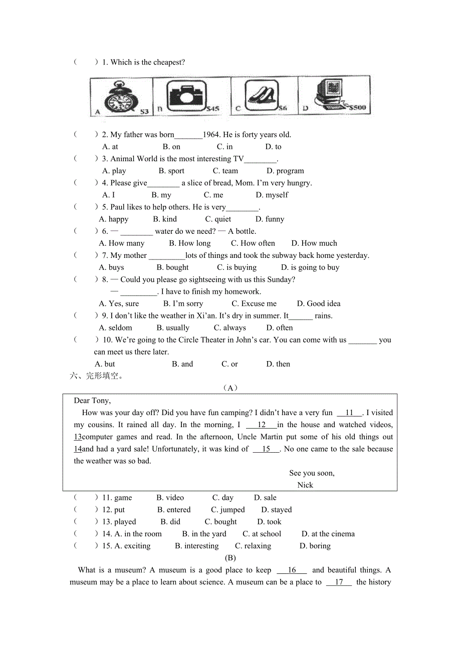 海淀区八年级上英语期末试卷_第2页