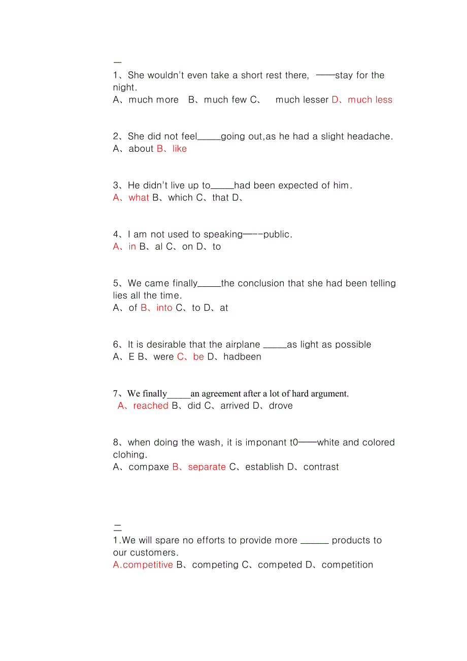 厦门大学远程教育项目管理专业第二学期测试题及答案英语_第1页