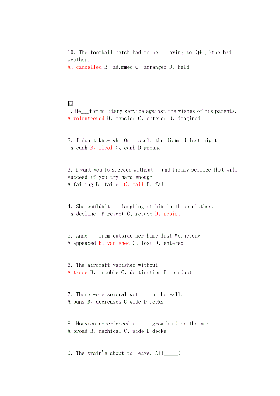 厦门大学远程教育项目管理专业第二学期测试题及答案英语_第4页