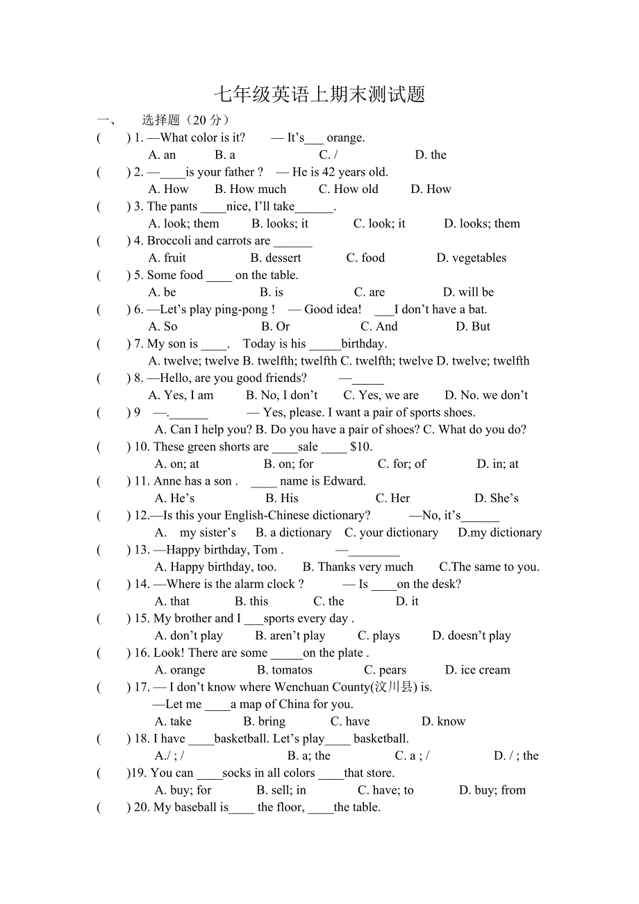 新目标七年级上册英语期末测试题_第1页