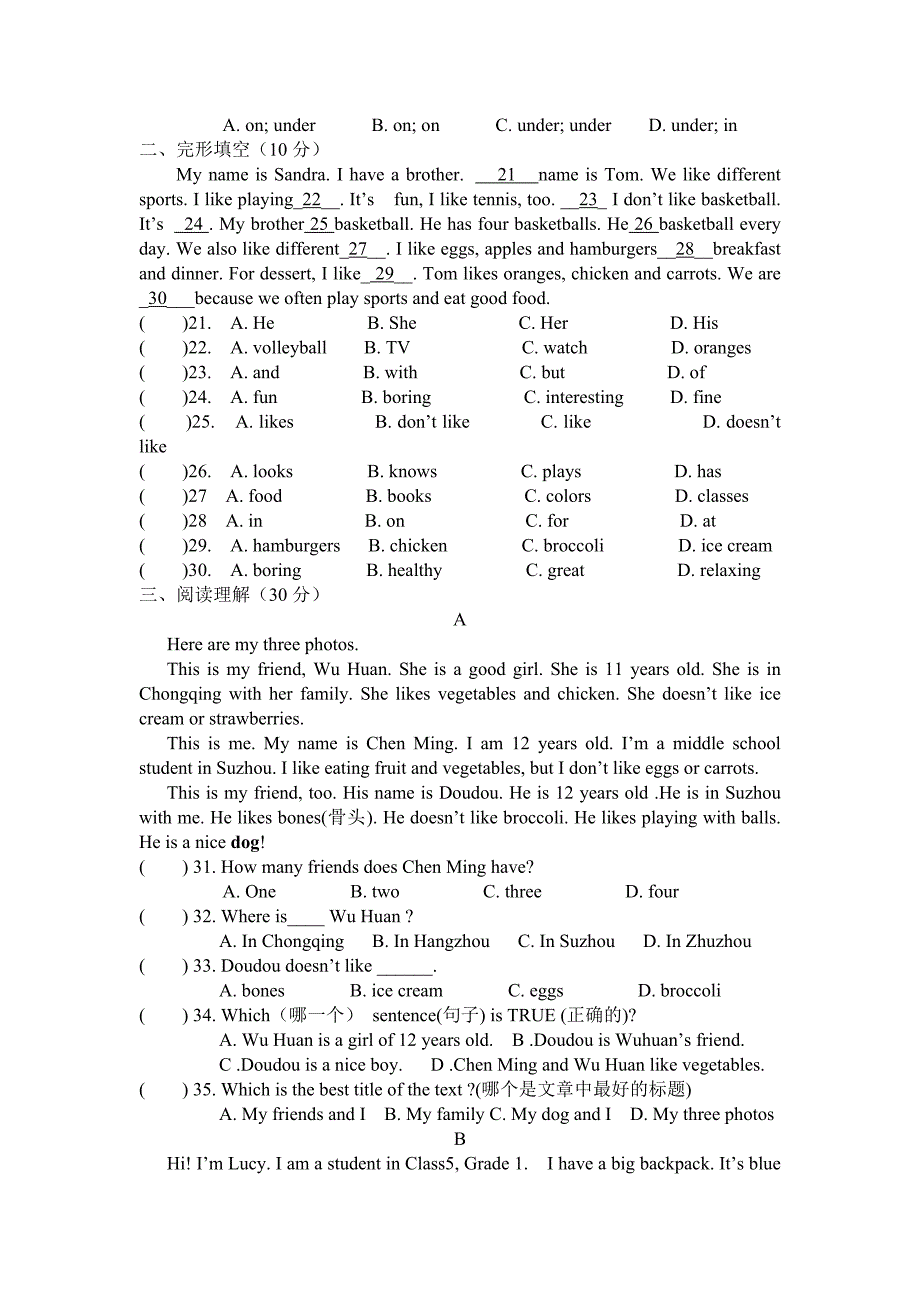 新目标七年级上册英语期末测试题_第2页