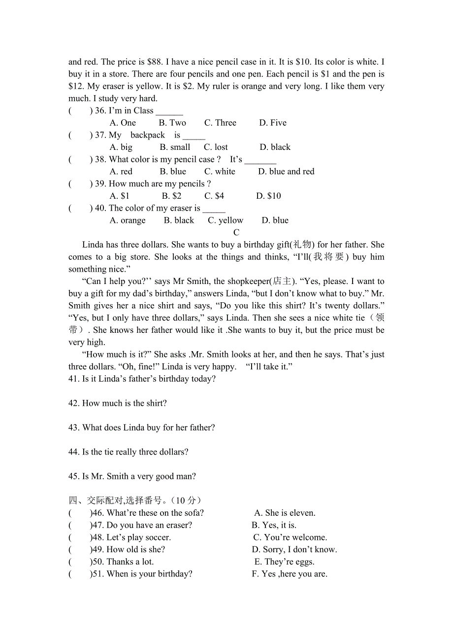 新目标七年级上册英语期末测试题_第3页