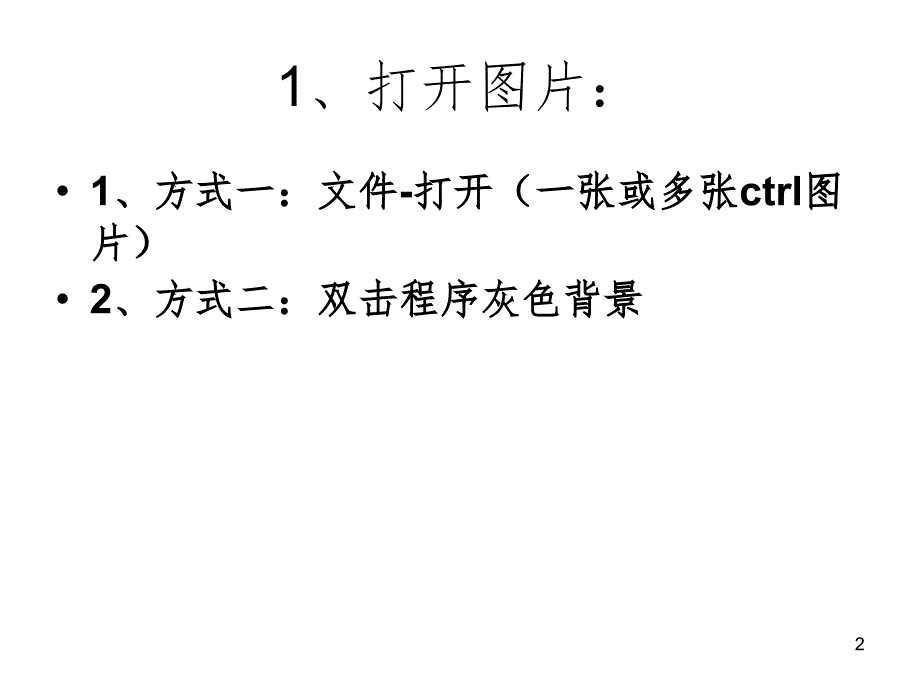 PhotoshopCS6经典教程好PPT课件_第2页