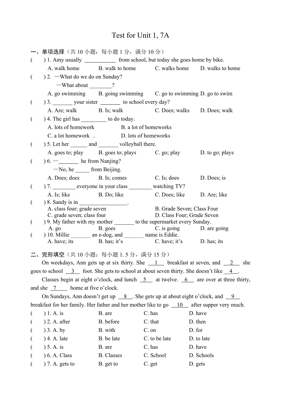 牛津译林版七年级英语上册-7A-Unit-1单元同步测试题(附答案)_第1页