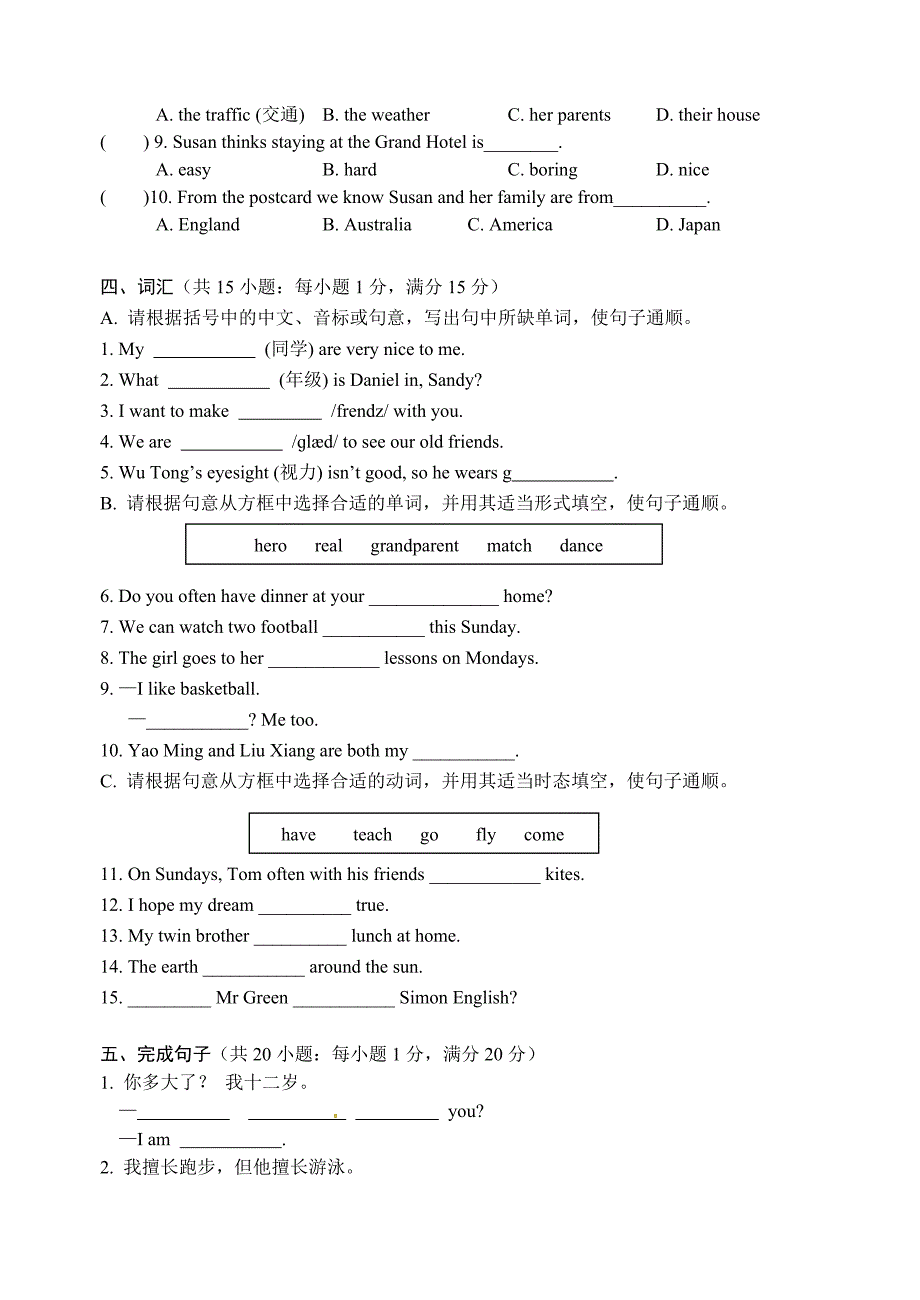 牛津译林版七年级英语上册-7A-Unit-1单元同步测试题(附答案)_第3页