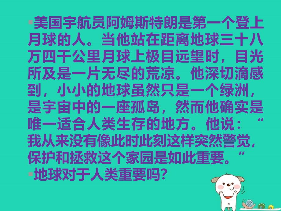 九年级道德与法治第三单元倾听自然的声音第八课地球的叹息第1框森林的砍伐ppt课件人民版_第4页