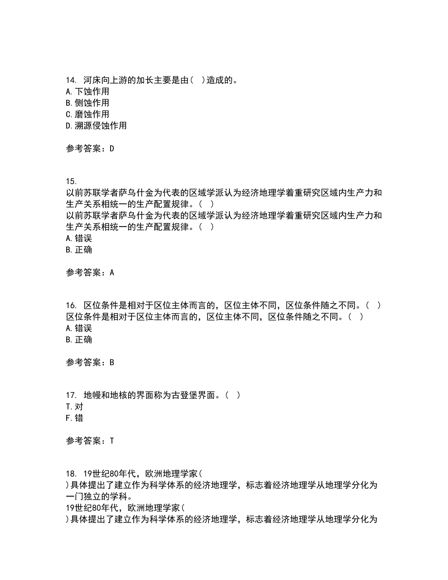 福建师范大学22春《经济地理学》综合作业一答案参考15_第4页