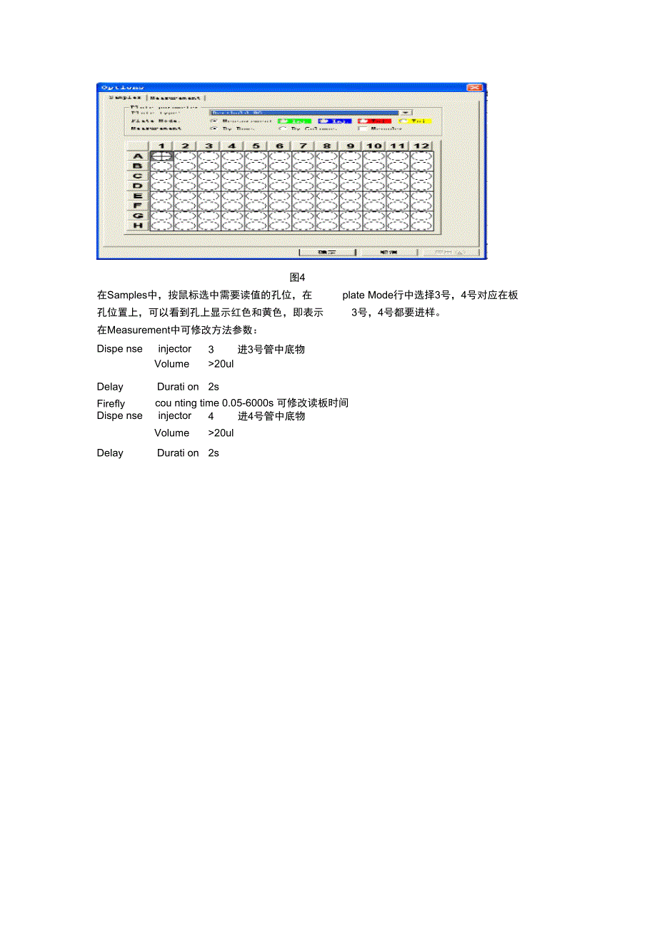 多功能读板机BERTHOLDLB940操作流程_第3页