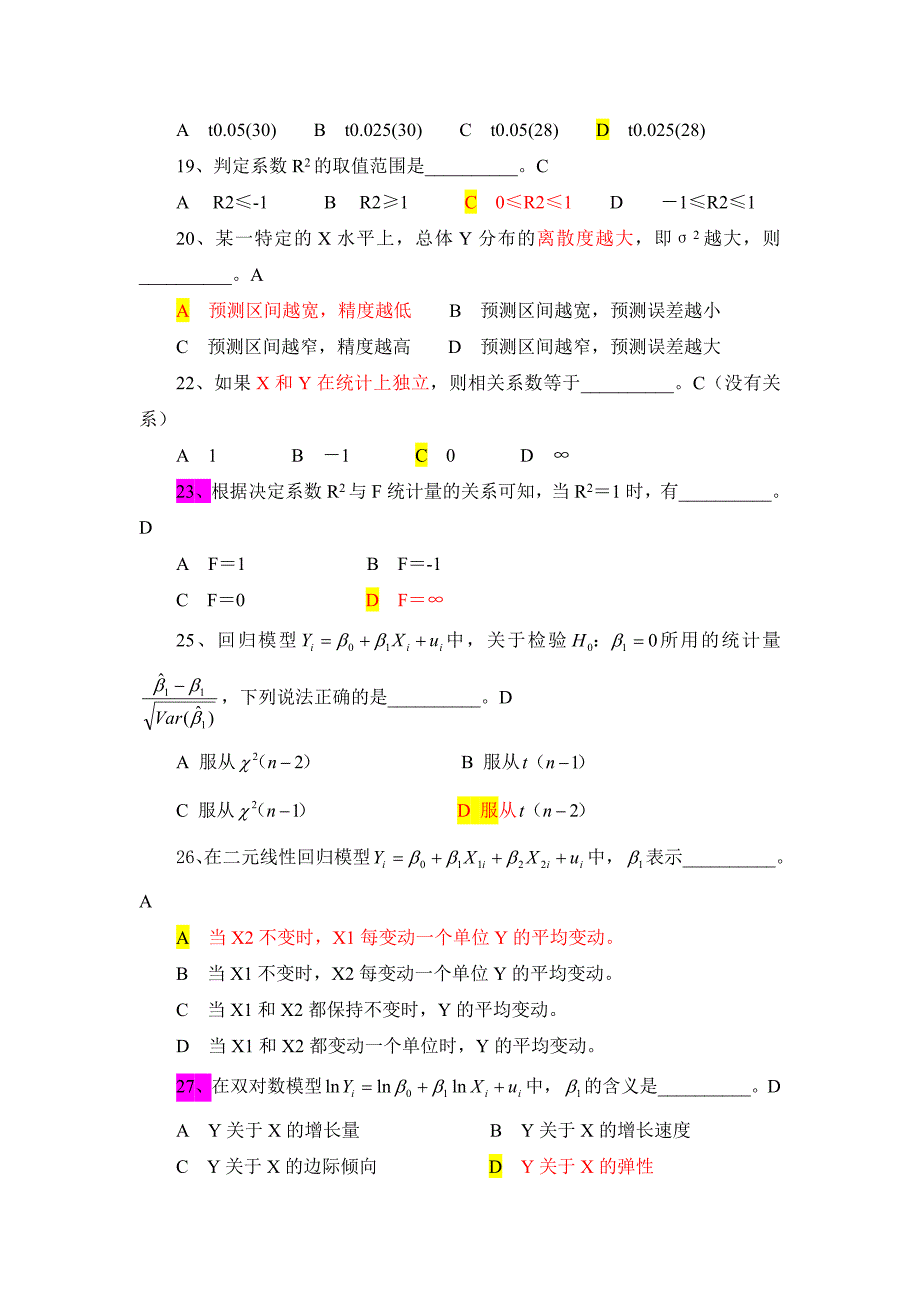 计量经济学练习和答案_第4页