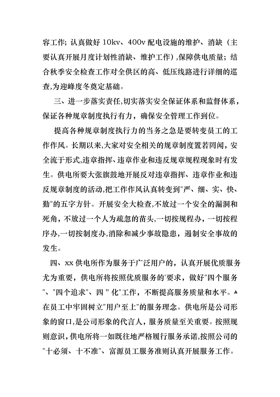 热门工作述职报告3篇_第2页