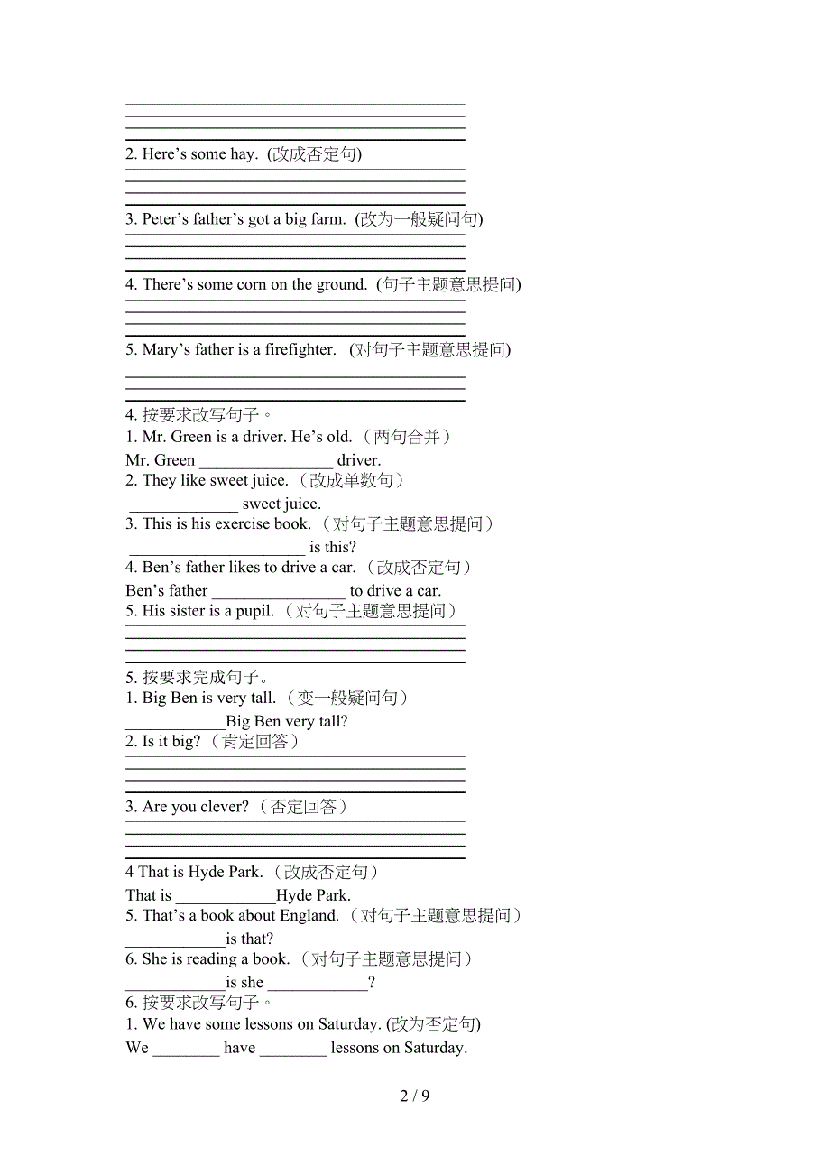 2022年人教版四年级上学期英语句型转换考前专项练习_第2页