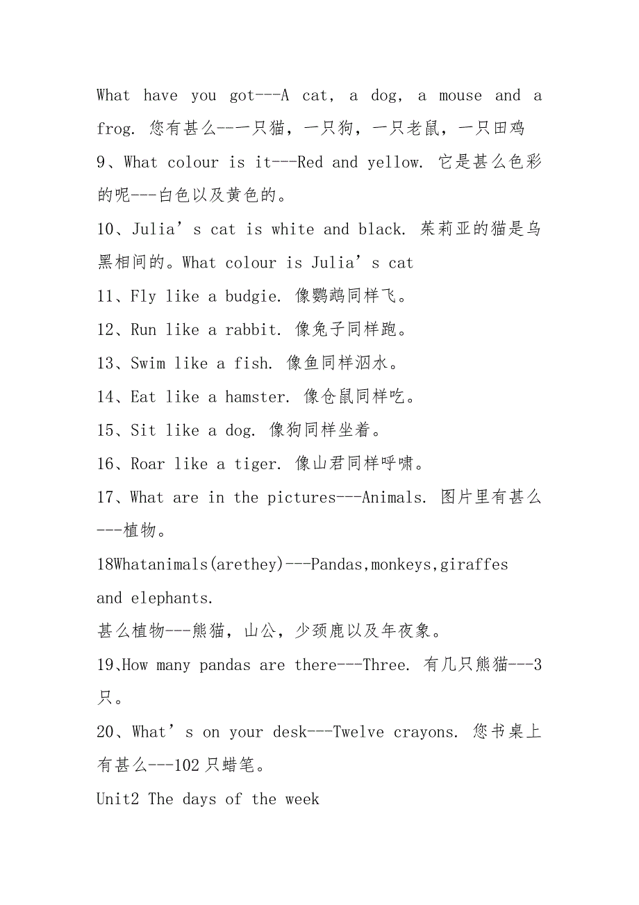 英语三年级下册所有单元重点句型.docx_第2页