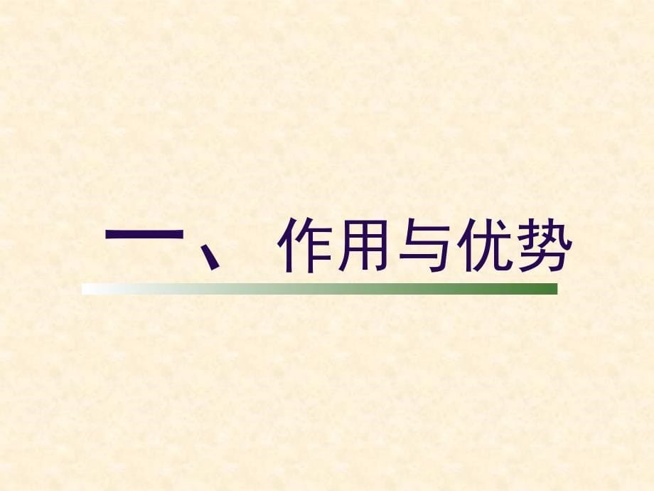 心理委员培训职责与技能一PPT优秀课件_第5页