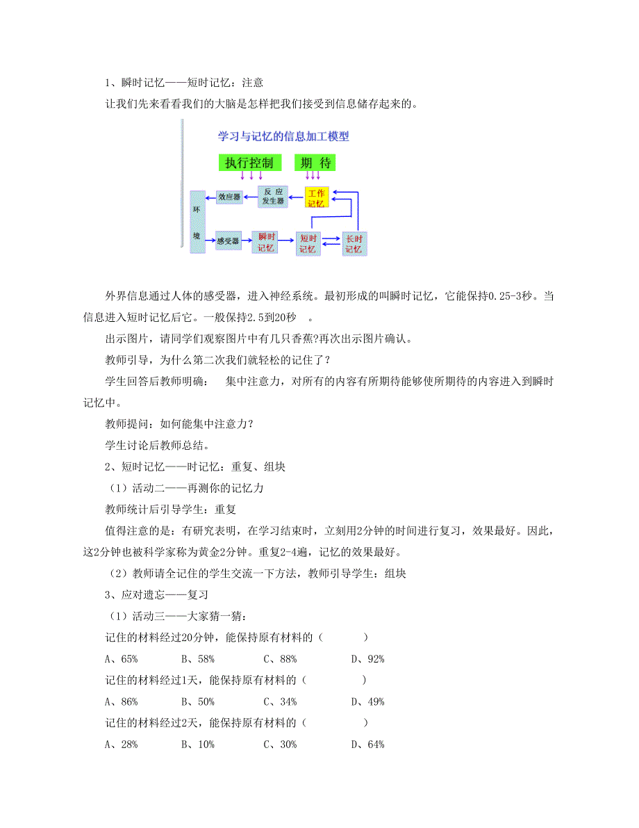 班主任实务案例29.doc_第2页