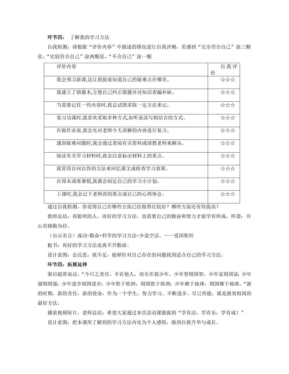 班主任实务案例29.doc_第4页