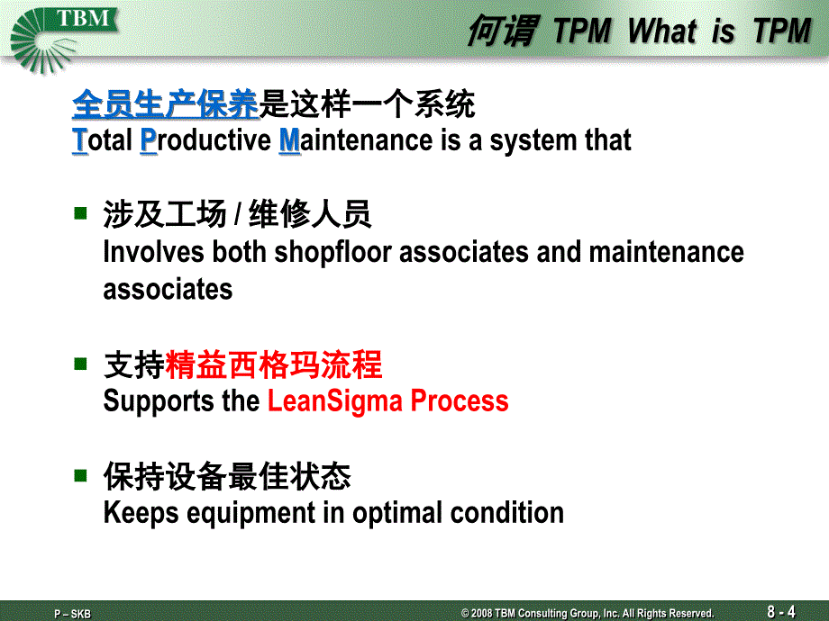 全员生产保养08PTPM08Q3bil_第4页