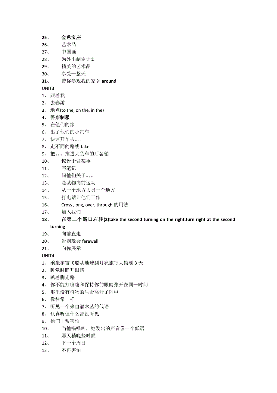 英语七下复习(基础词组).doc_第2页