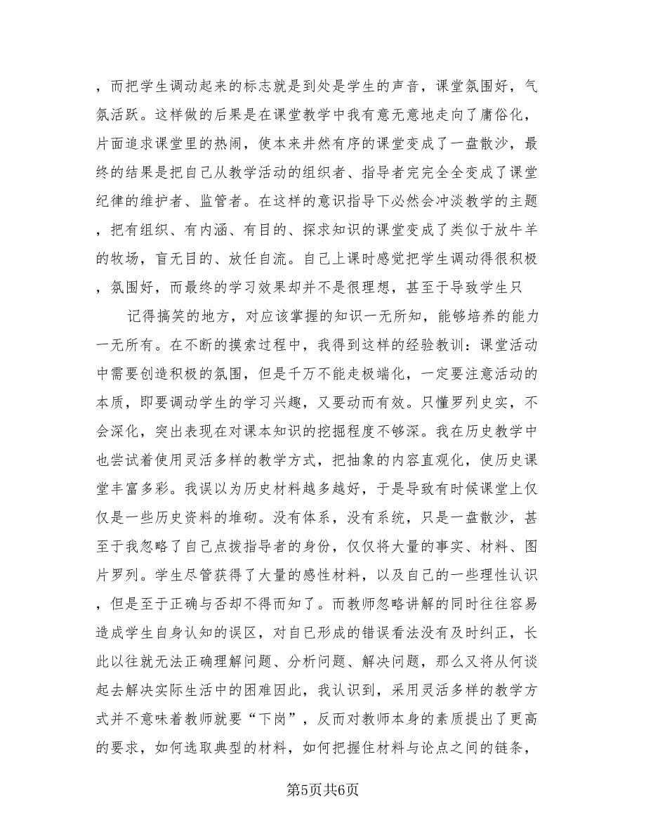 医院继续教育培训总结（二篇）.doc_第5页