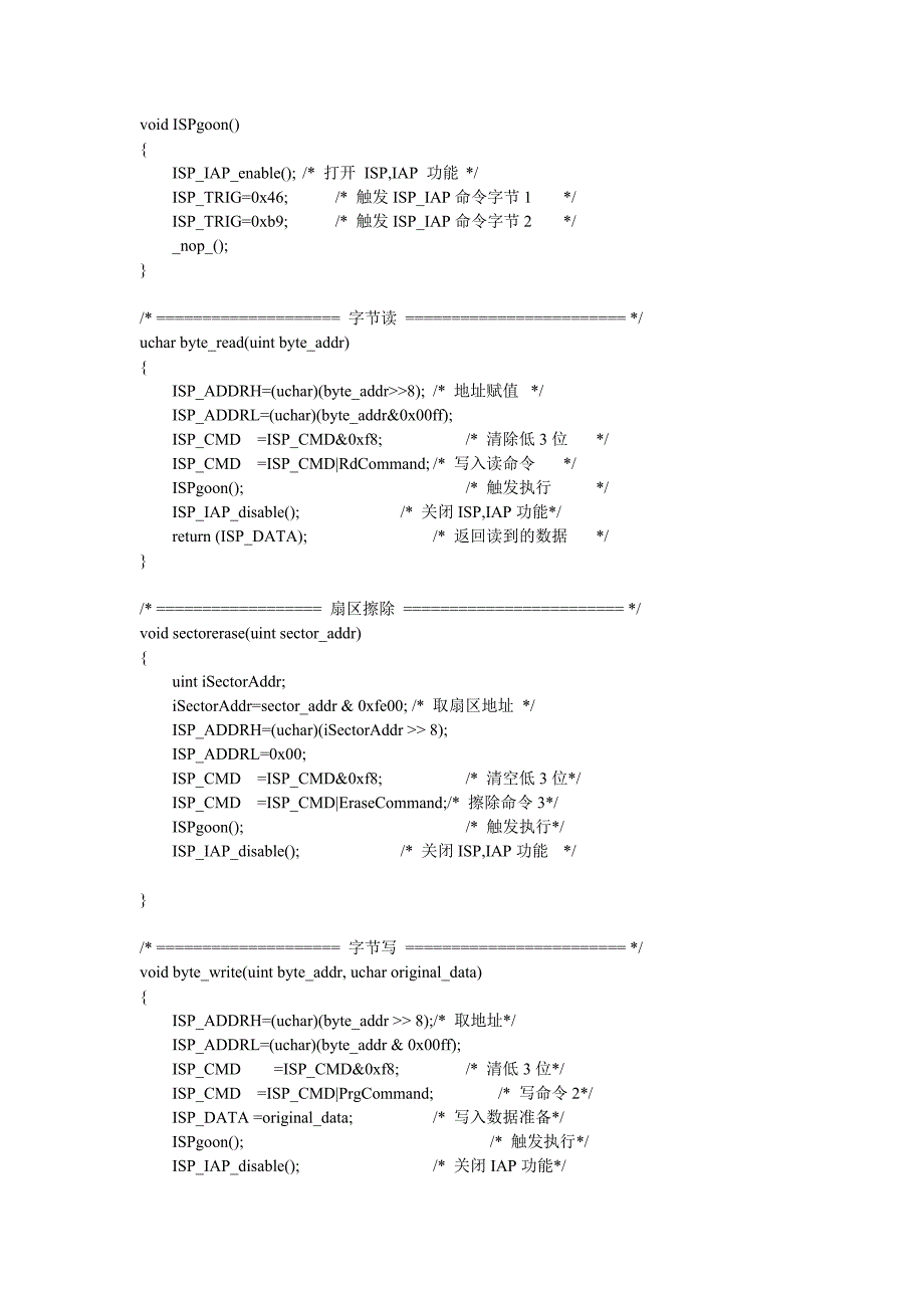 数显电子密码锁.doc_第2页