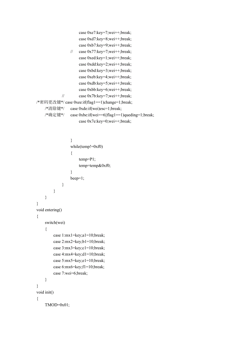 数显电子密码锁.doc_第4页