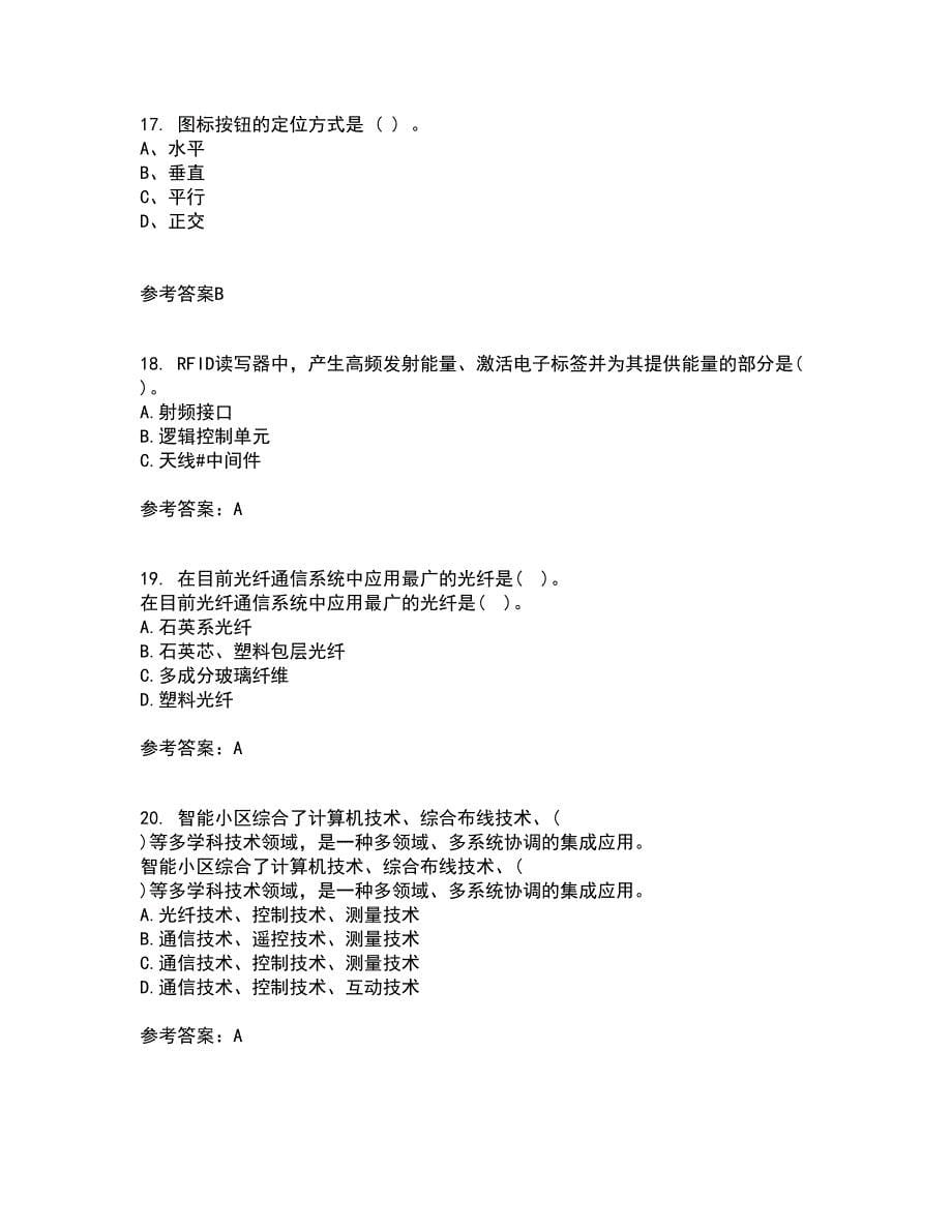 吉林大学22春《物联网技术与应用》综合作业一答案参考29_第5页