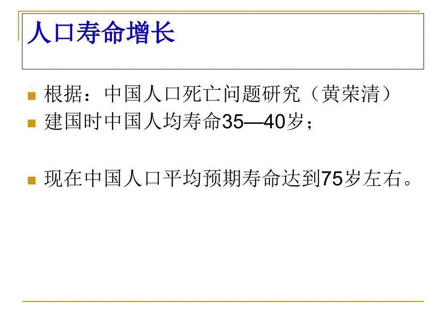 人口学理论计划生育_第4页