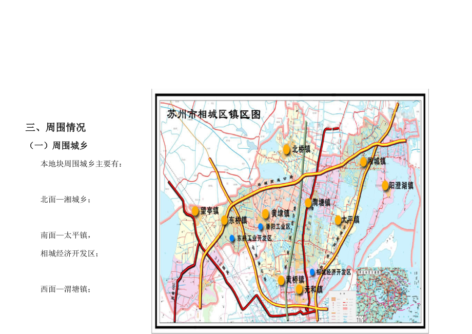 苏州市相城区盛泽荡地区超大项目营销策划报告书.doc_第5页