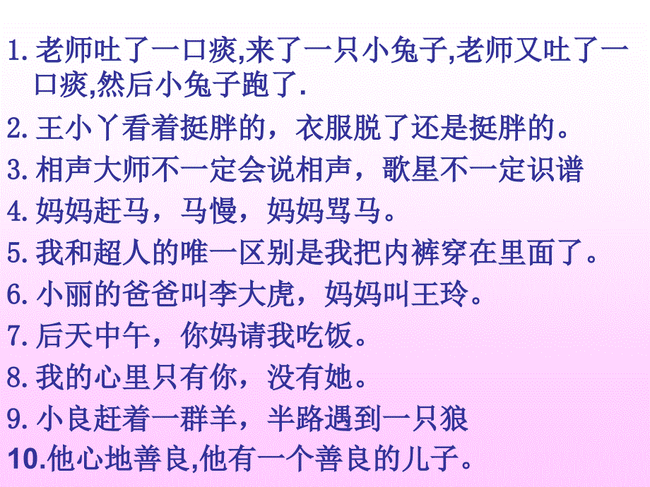 传话游戏作文课件_第3页