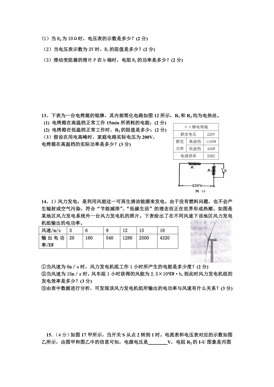 识别电路和计算.doc_第3页
