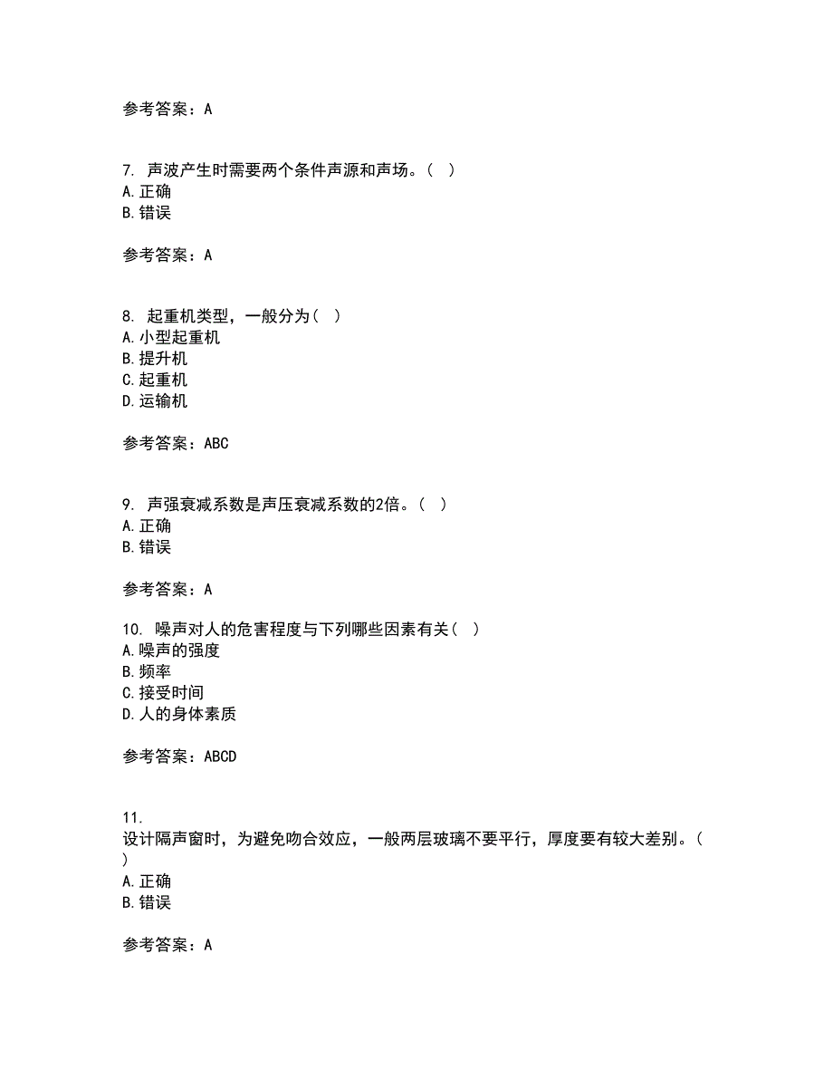 中国石油大学华东21春《安全人机工程》离线作业2参考答案67_第2页