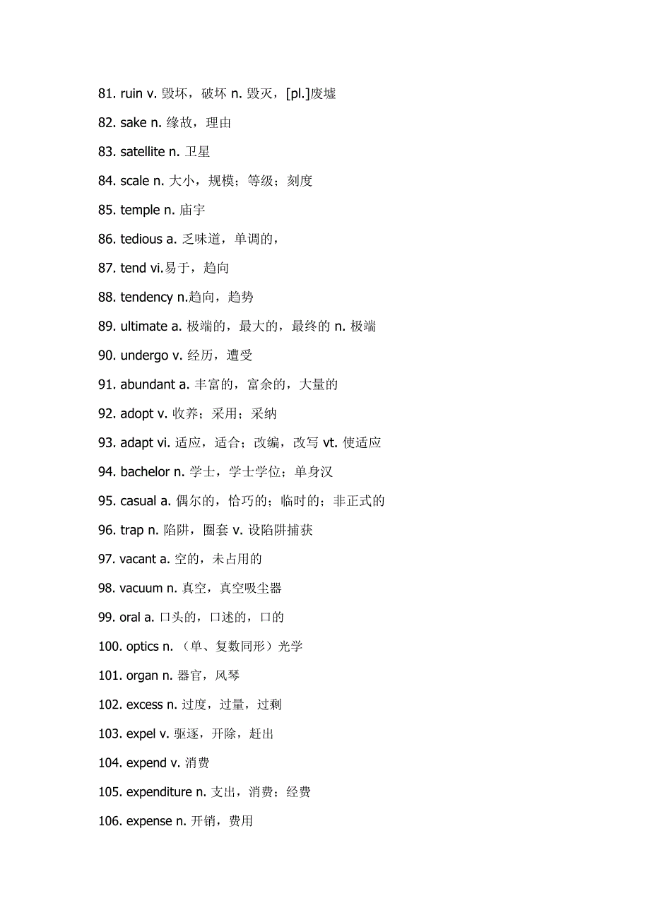 2023年最新版四级高频词汇.doc_第4页