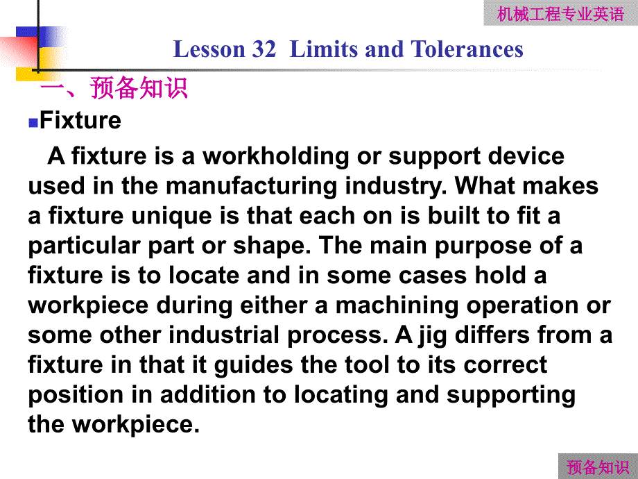 机械工程专业英语课件--L.ppt_第2页