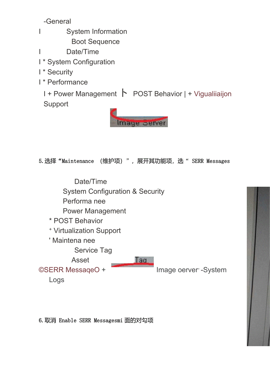 标菜市场Dell390追溯电脑故障报修检测流程_第3页