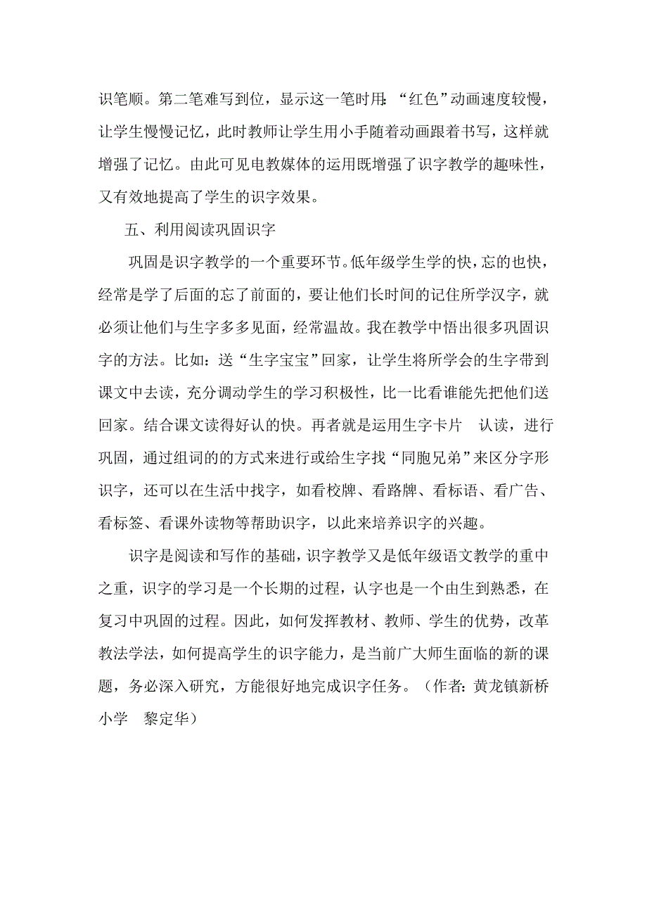 创设教学方法.doc_第3页