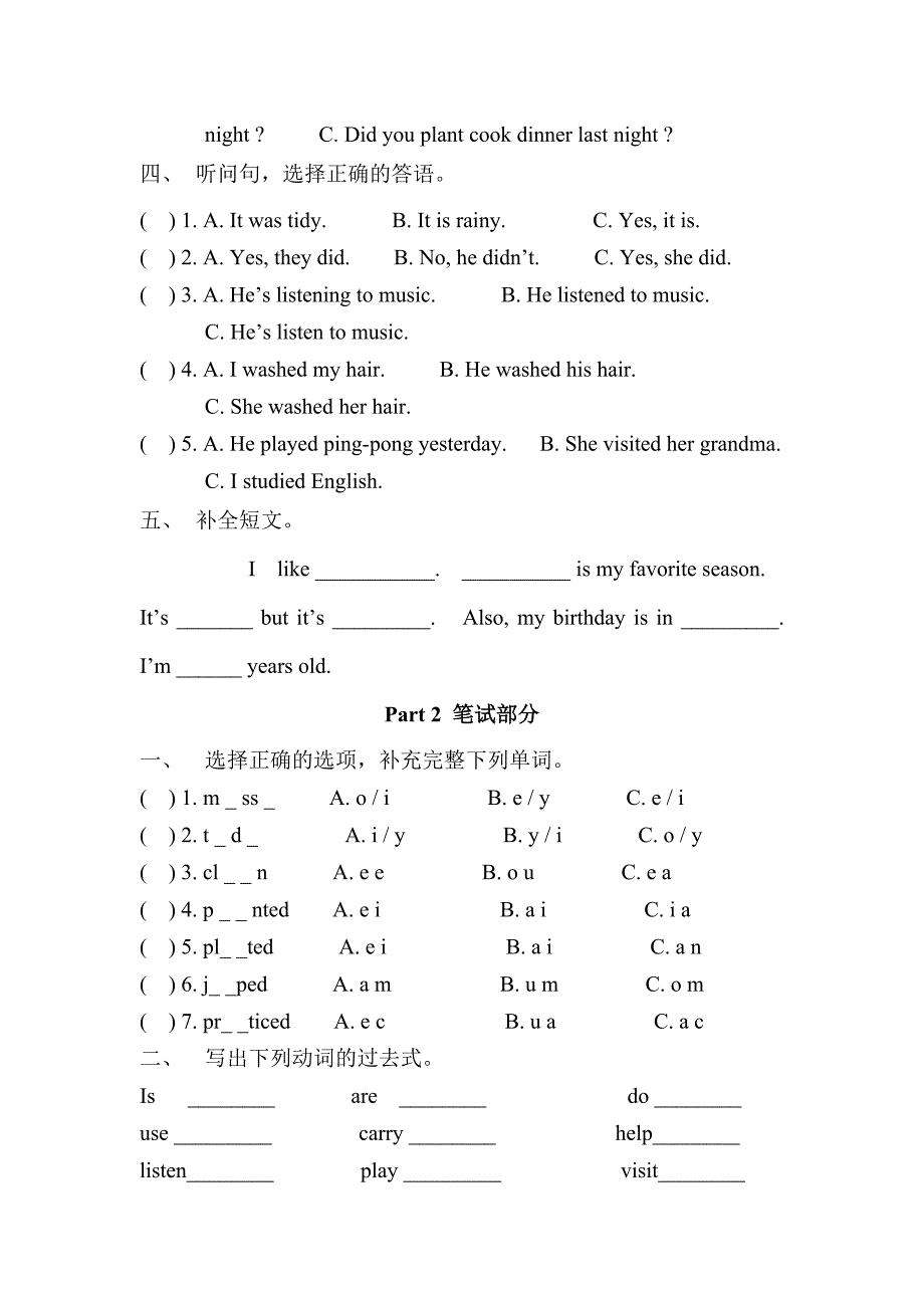 五年级英语测试题.doc_第2页