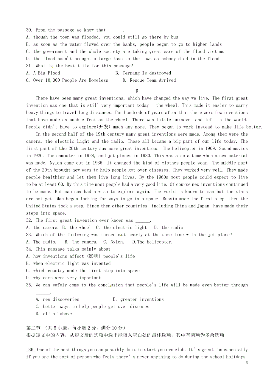 内蒙古包头市包钢2015-2016学年高二英语上学期期末考试试题.doc_第3页