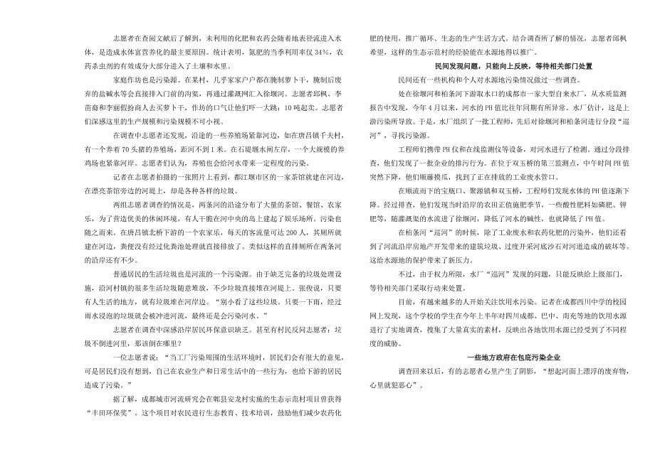 学第一学期经济应用文写作期末考试试卷_第5页