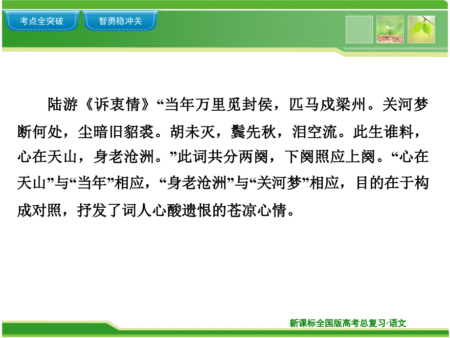 诗歌构思技巧_第4页