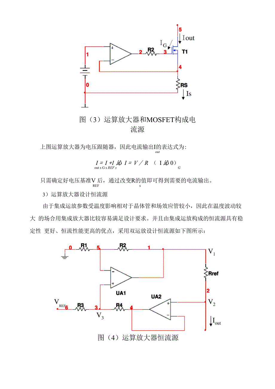 铂电阻测温说明书_第4页